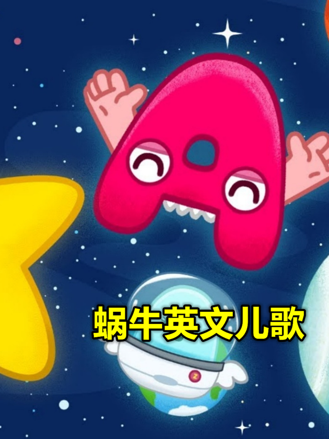 蜗牛英语版儿歌