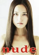 被部长玩弄的人妻HD